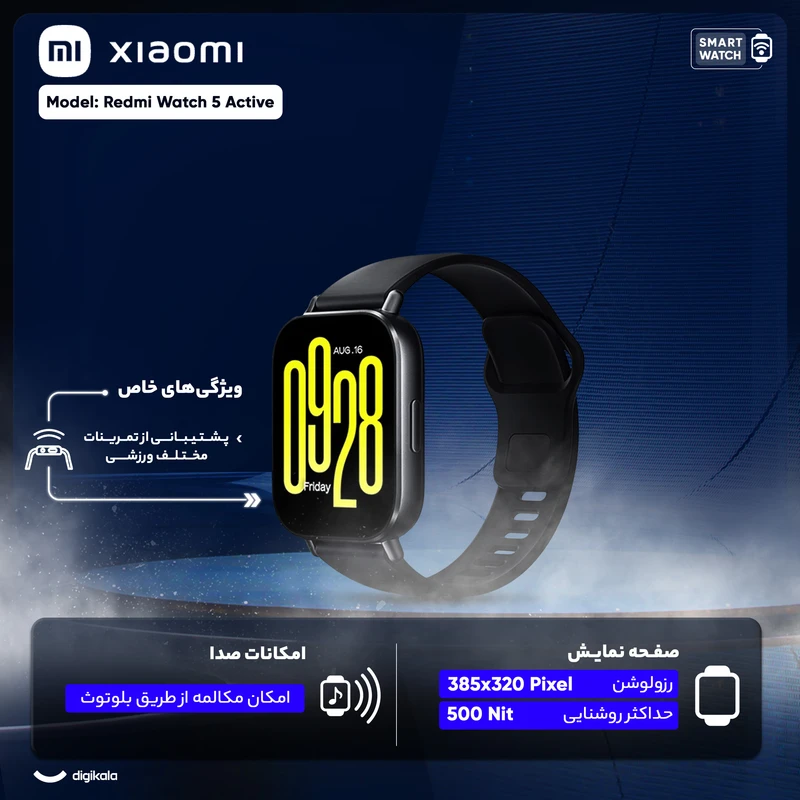 ساعت هوشمند شیائومی مدل Redmi Watch 5 Active (مشکی) - تصویر 10